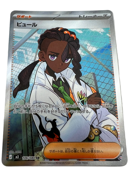 Naveen #106 Japanese Nihil Zero