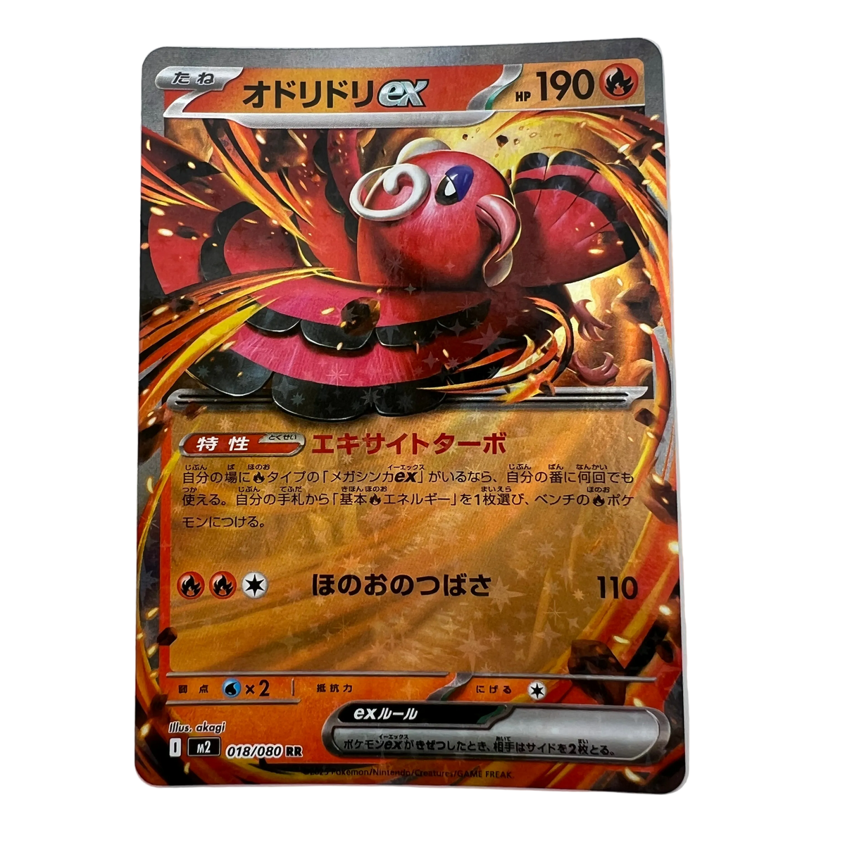 Oricorio Ex #18 Japanese Inferno X