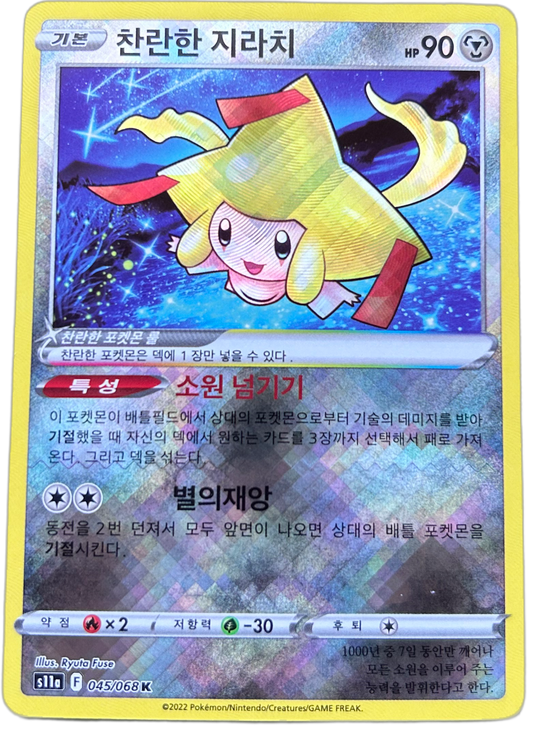 Radiant Jirachi #45 Korean Incandescent Arcana