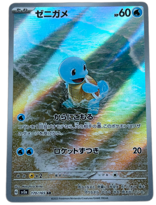 Squirtle #170 Japanese Scarlet & Violet 151