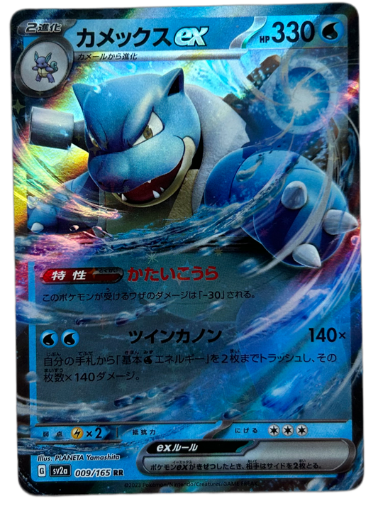 Blastoise Ex #9 Scarlet & Violet 151