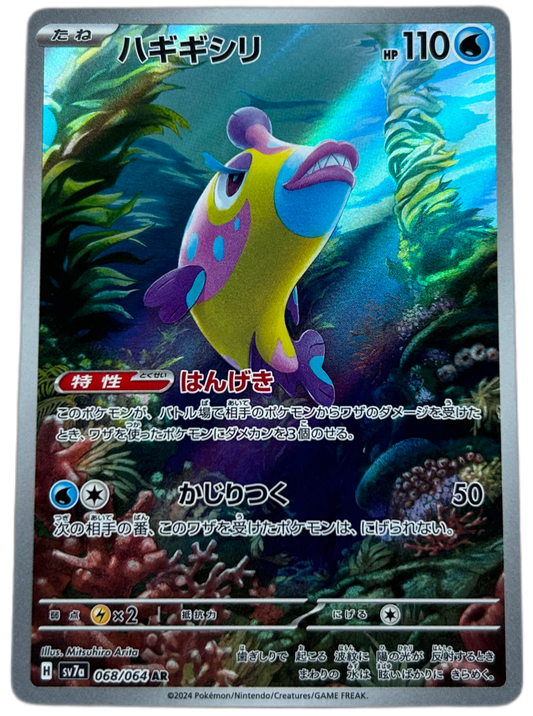 Bruxish #68 Japanese Paradise Dragona.