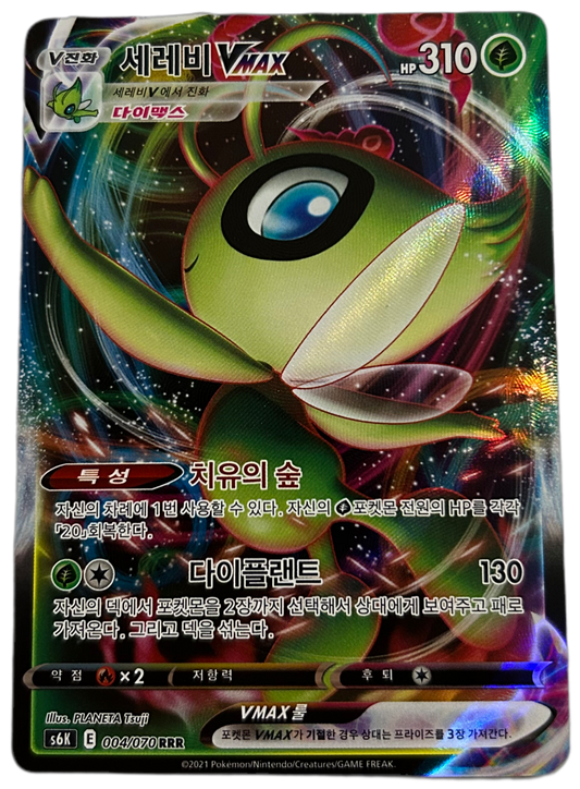 Celebi VMAX #4 Jet-Black Spirit Korean
