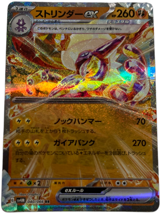 Toxtricity Ex #40 Japanese Future Flash