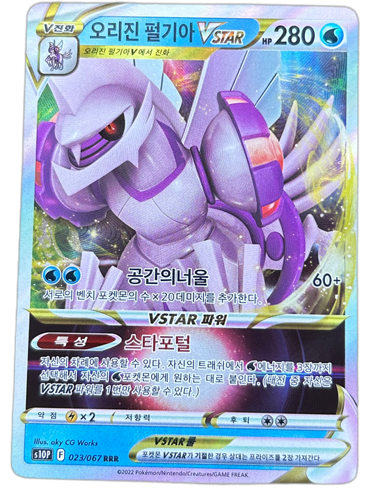 Origin Forme Palkia VSTAR #23 Korean Space Juggler