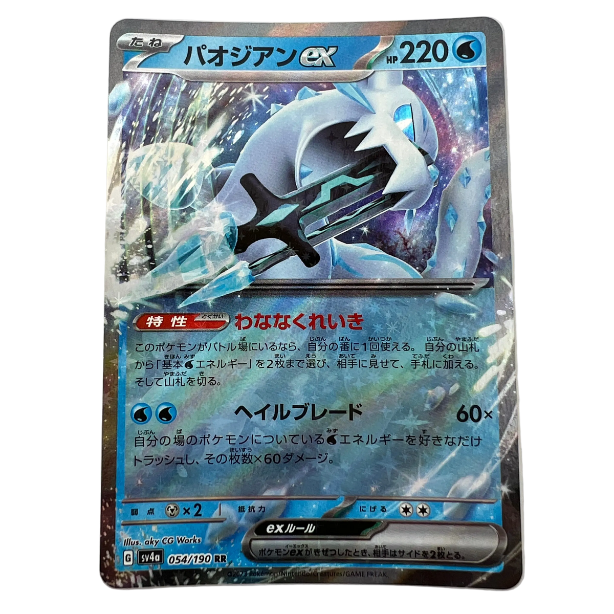 Chien-Pao Ex #54 Japanese Shiny Treasure Ex