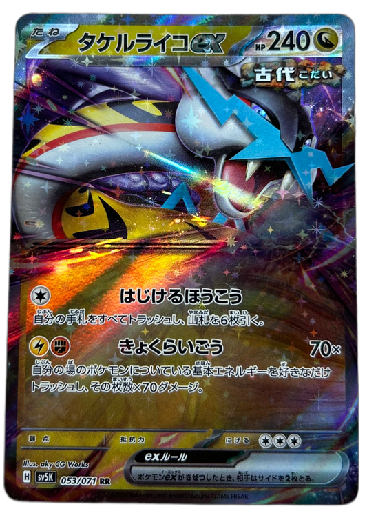 Raging Bolt Ex #53 Japanese Wild Force
