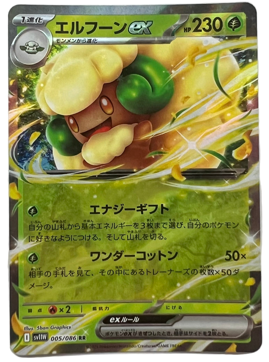 Whimsicott Ex #5 Japanese White Flare