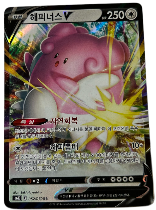 Blissey V #52 Korean Jet-Black Spirit
