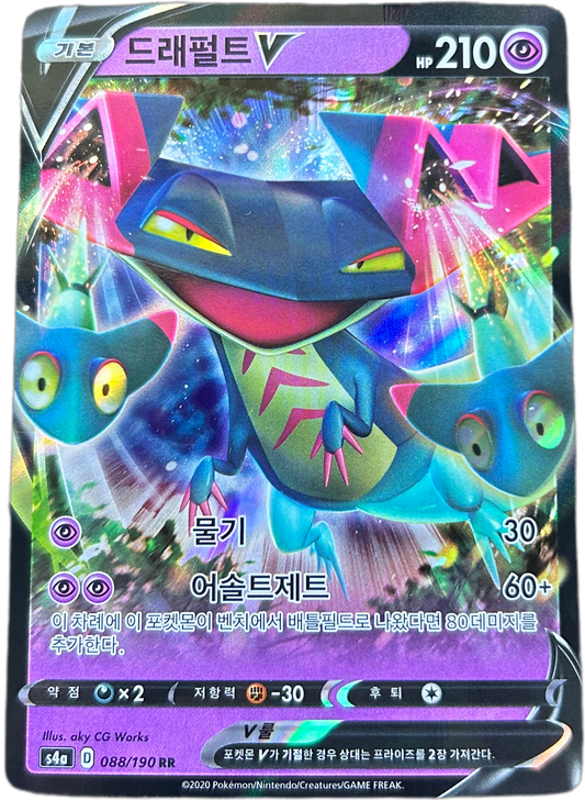 Dragapult V #88 Japanese Shiny Star V.