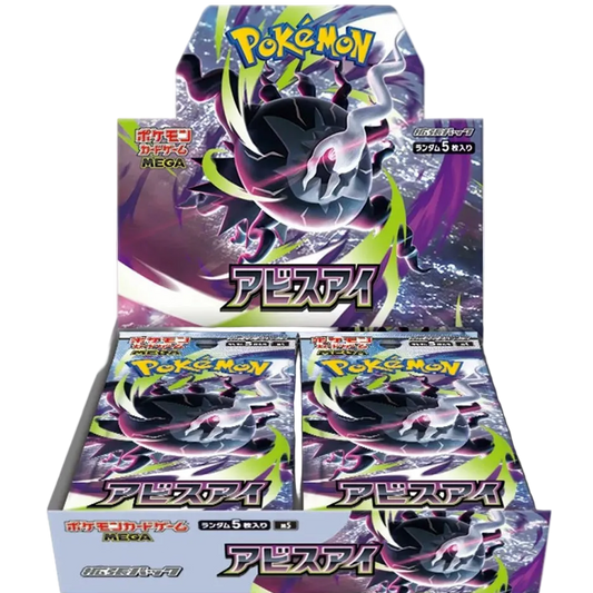 Mega Abyss Eye Booster Box