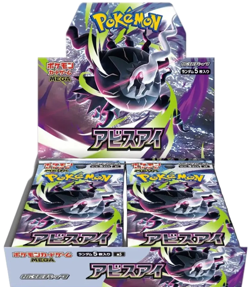 Mega Abyss Eye Booster Box