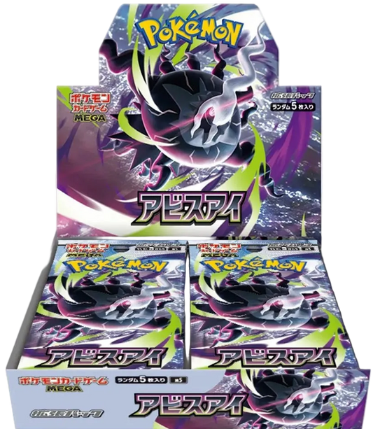 Mega Abyss Eye Booster Box