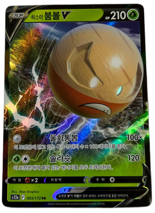 Hisuian Electrode V #5 Korean VSTAR Universe