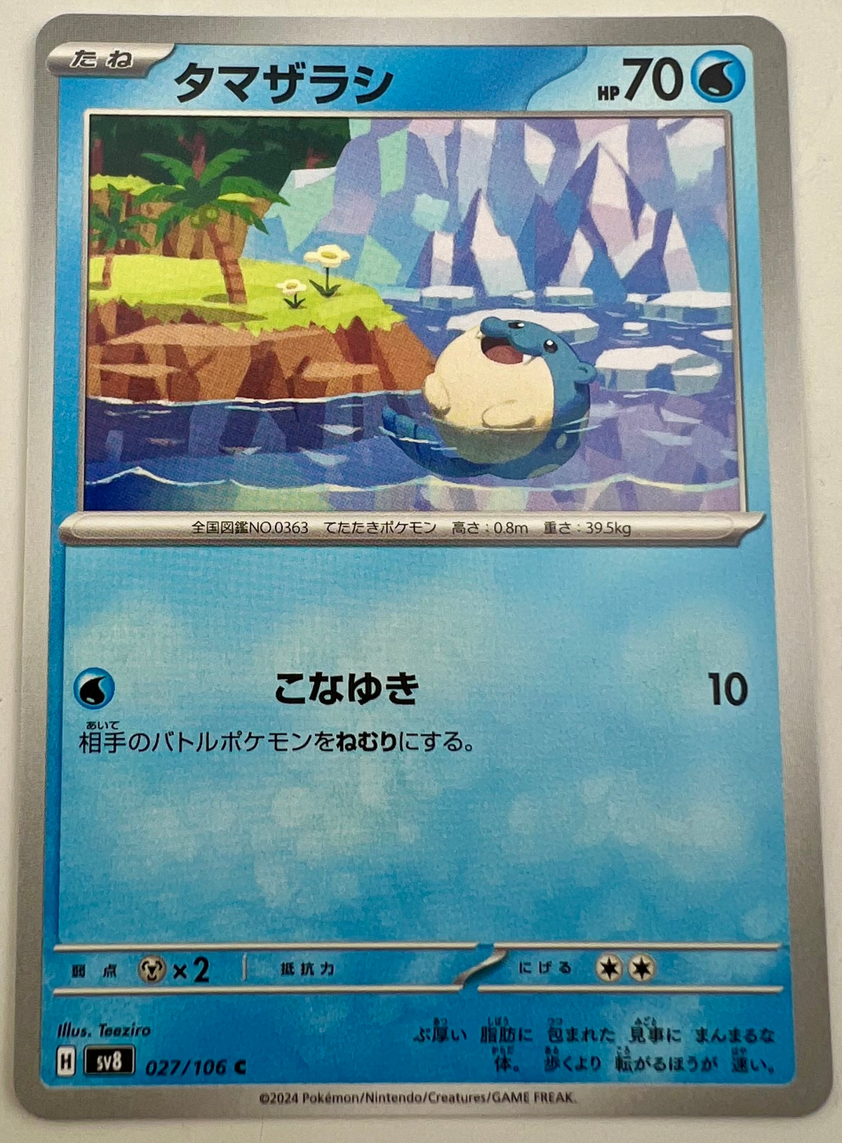 Spheal #27 Super Electric Breaker
