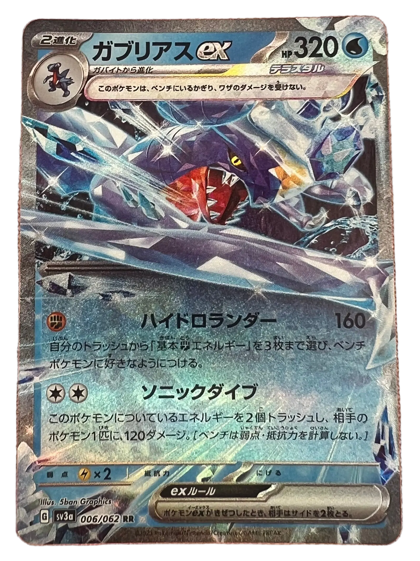 Garchomp Ex #6 Japanese Raging Surf