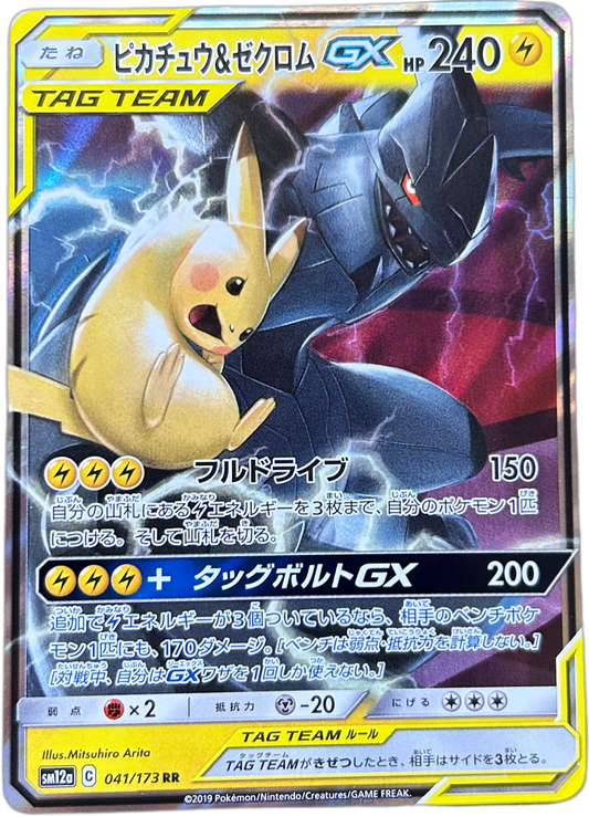 Pikachu & Zekrom GX #41 Japanese Tag All Stars