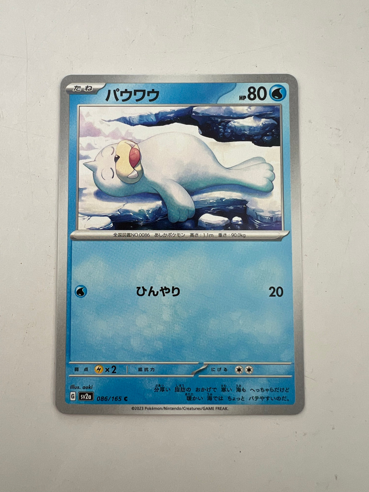 Seel #86 Japanese Scarlet & Violet 151