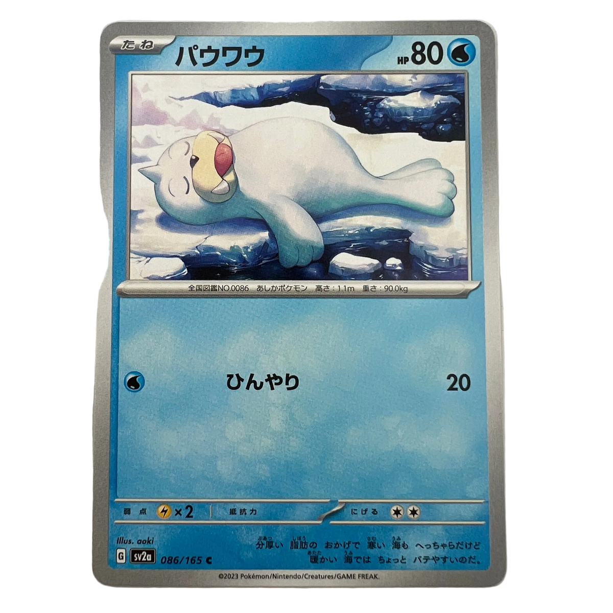 Seel #86 Japanese Scarlet & Violet 151