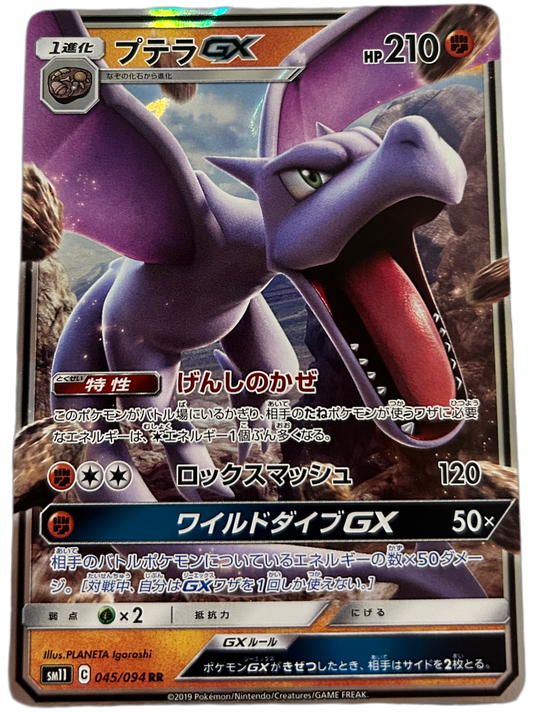 Aerodactyl GX #45 Miracle Twin (JP)