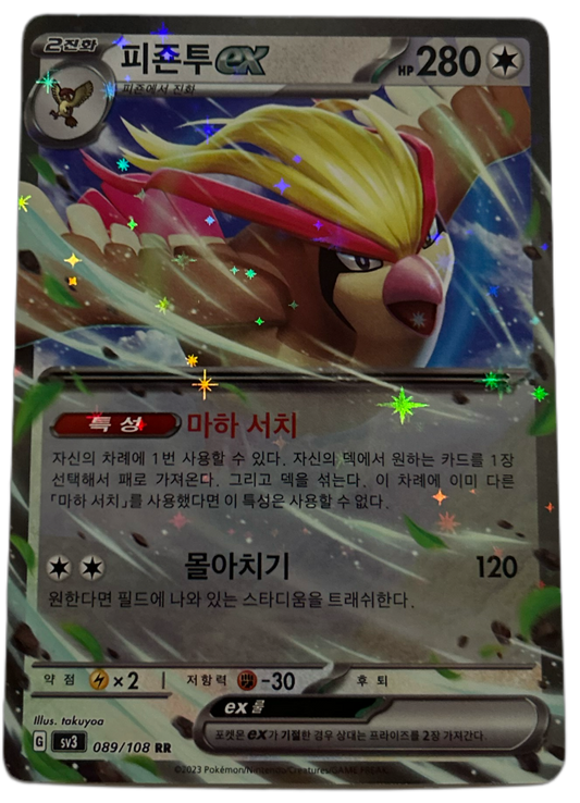 Pidgeot Ex #89 Korean Ruler Of The Black Flame