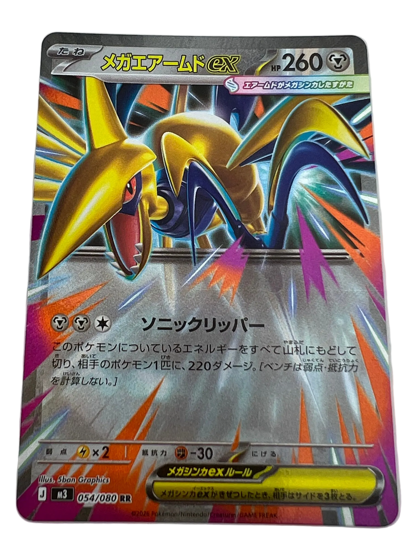 Mega Skarmory Ex #54 Japanese Nihil Zero