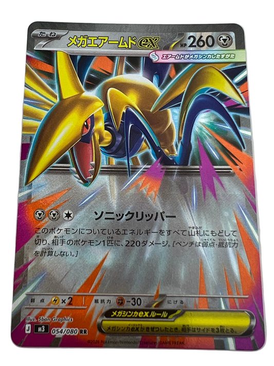 Mega Skarmory Ex #54 Japanese Nihil Zero