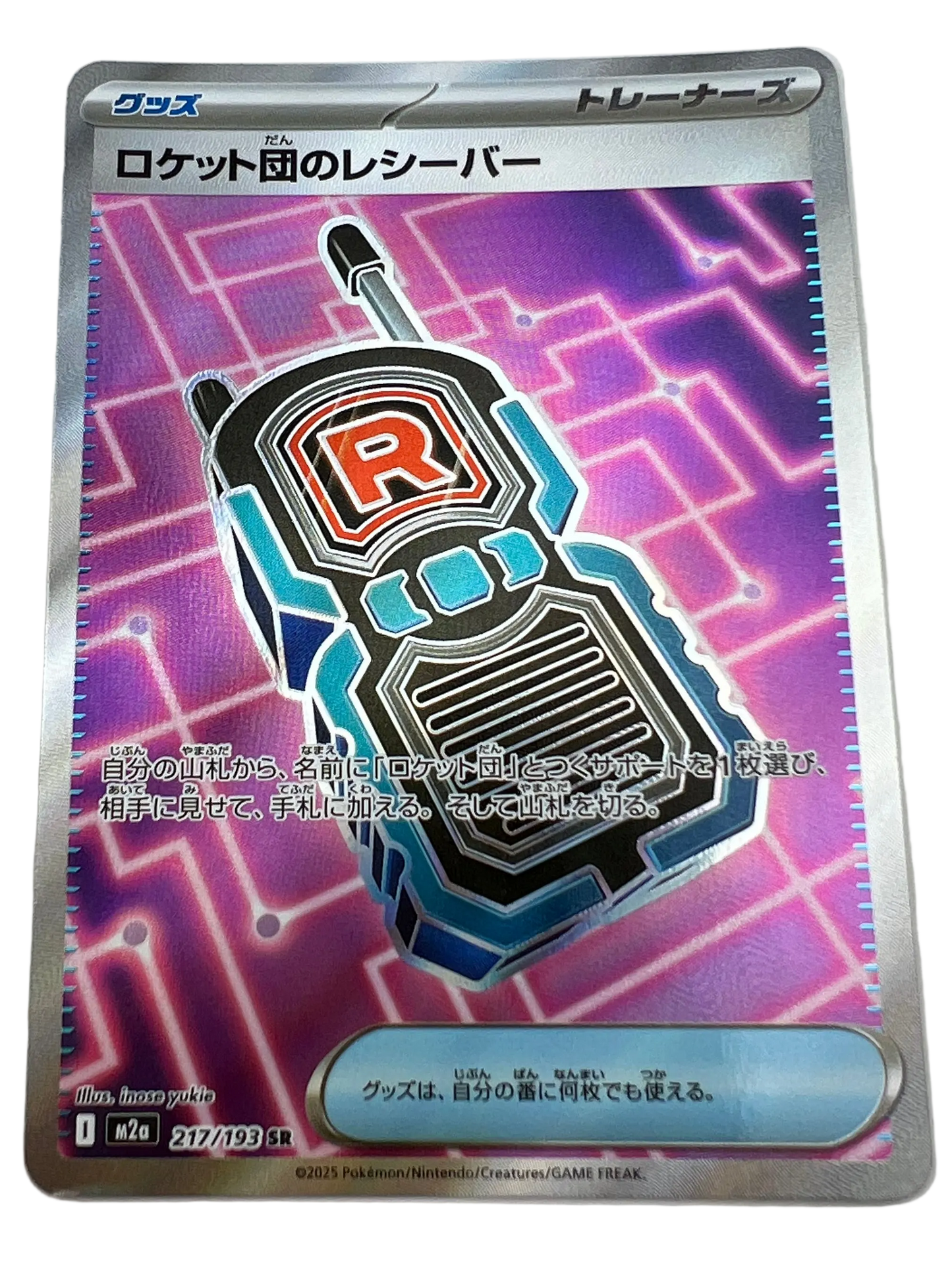 Team Rocket's Transceiver #217 Japanese Mega Dream Ex