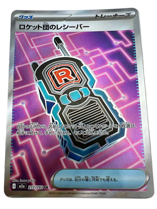 Team Rocket's Transceiver #217 Japanese Mega Dream Ex