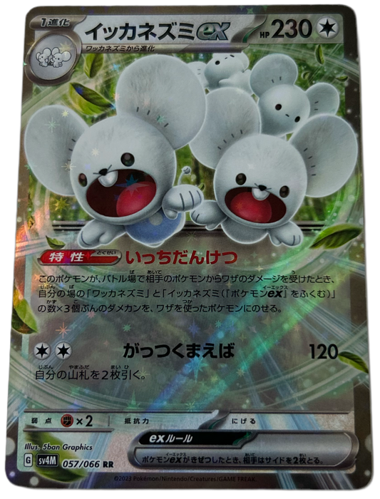 Maushold Ex #57 Japanese Future Flash