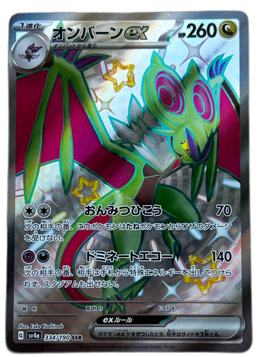 Noivern Ex #334 Japanese Shiny Treasure Ex