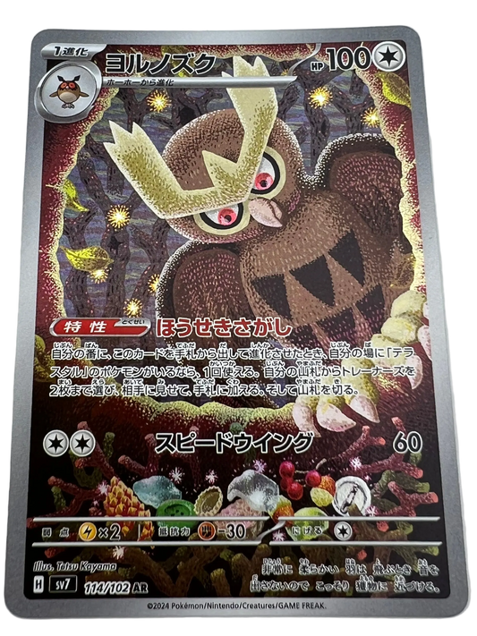 Noctowl #114 Japanese Stellar Miracle