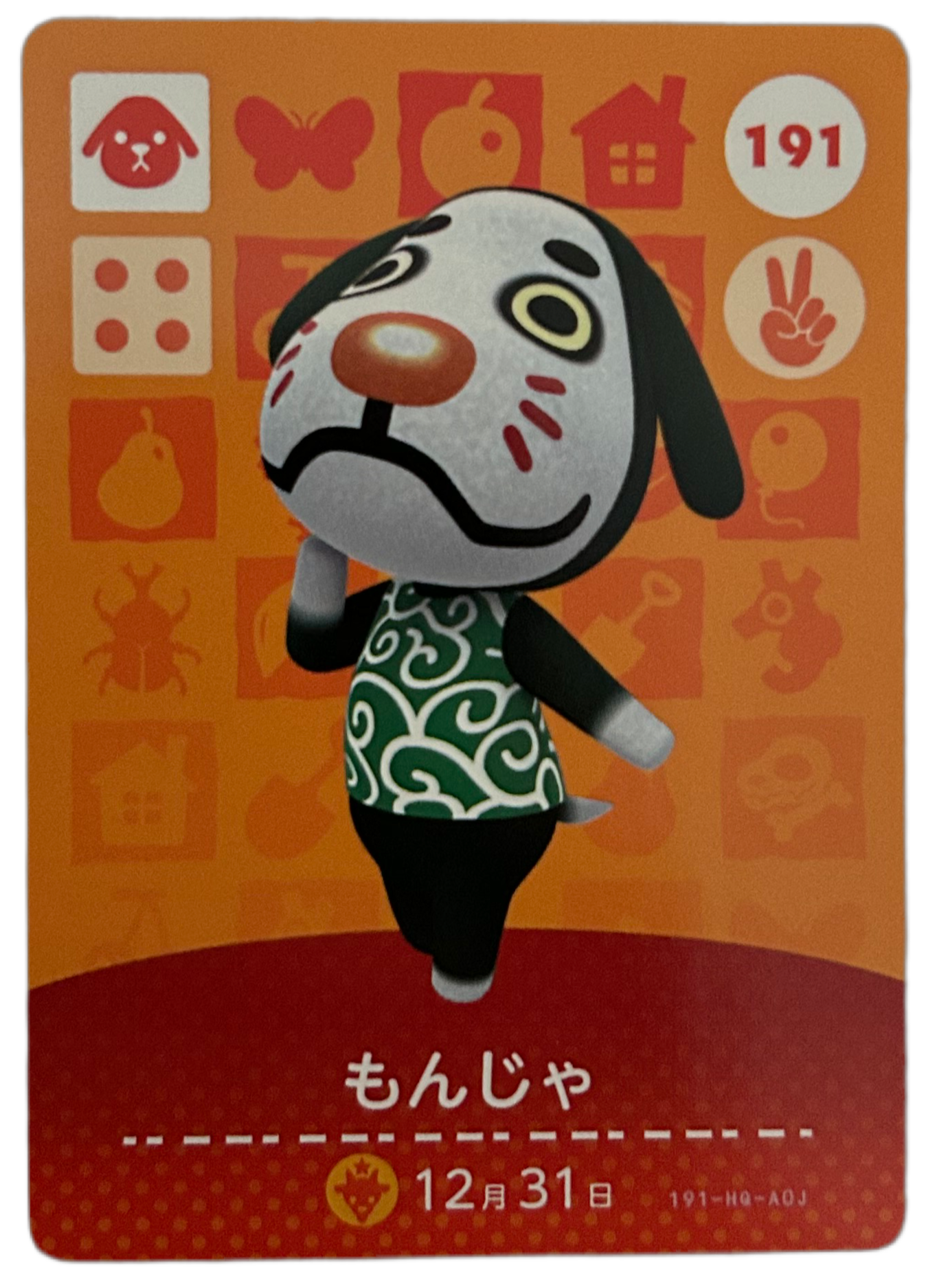 Marcel 191 Animal Crossing Amiibo Card Japanese