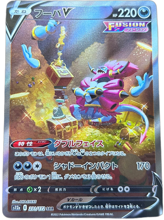 Hoopa V #231 Japanese VSTAR Universe