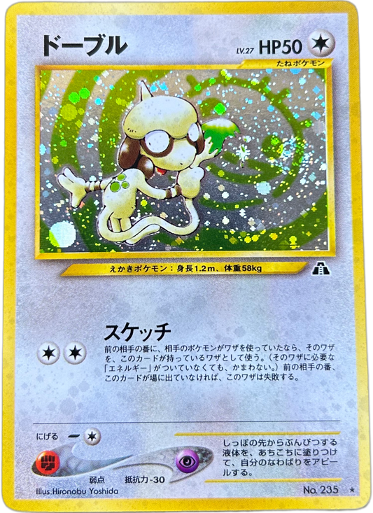 Smeargle #235 Japanese Crossing The Ruins