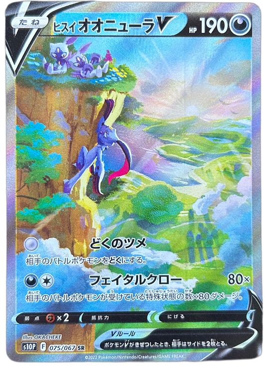 Hisuian Sneasler V #75 Japanese Space Juggler