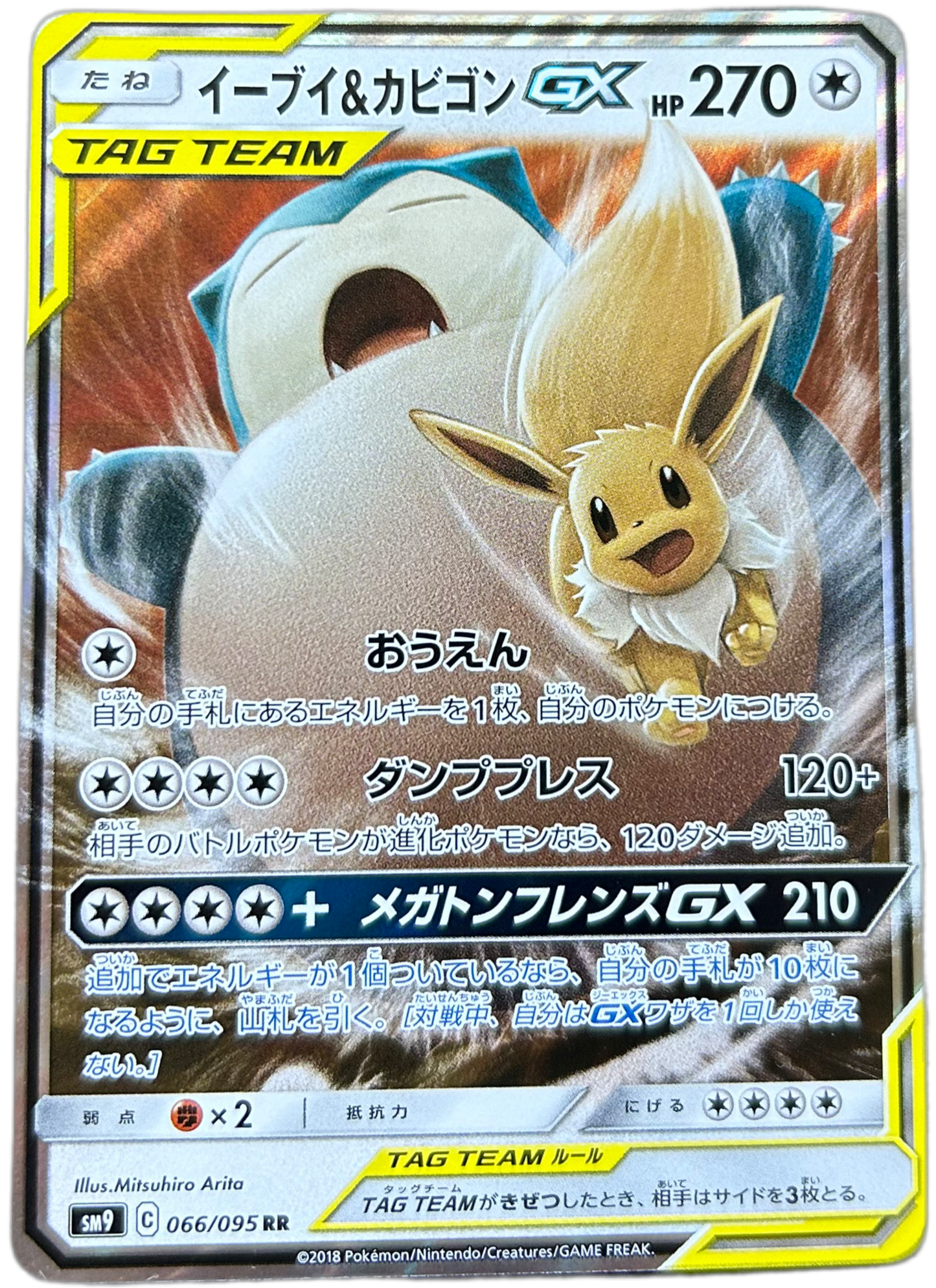 Eevee & Snorlax GX #66 Japanese Tag Bolt