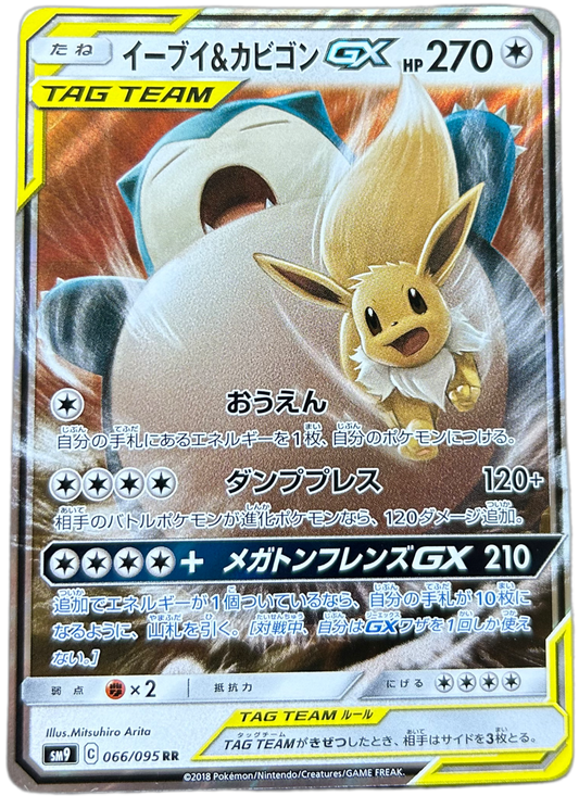 Eevee & Snorlax GX #66 Japanese Tag Bolt