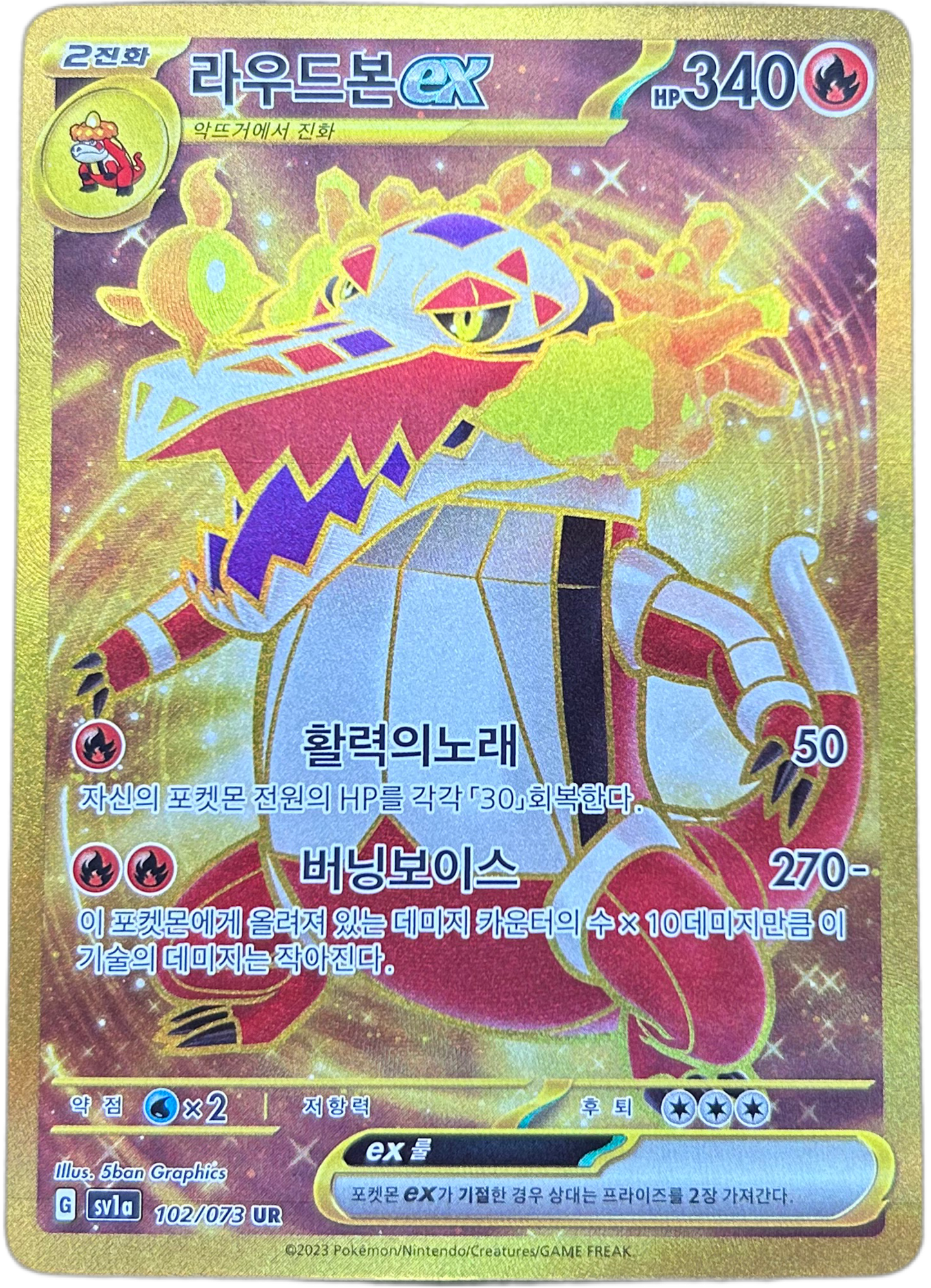 Skeledirge Ex #102 Korean Triplet Beat