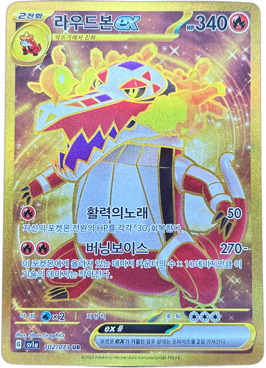 Skeledirge Ex #102 Korean Triplet Beat