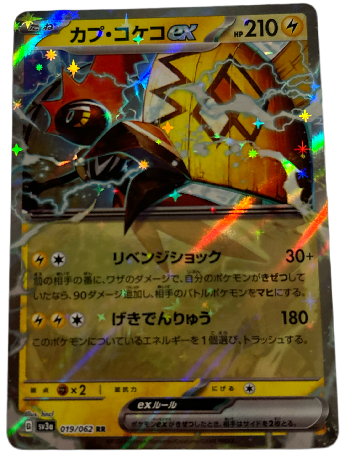 Tapu Koko Ex #19 Japanese Raging Surf