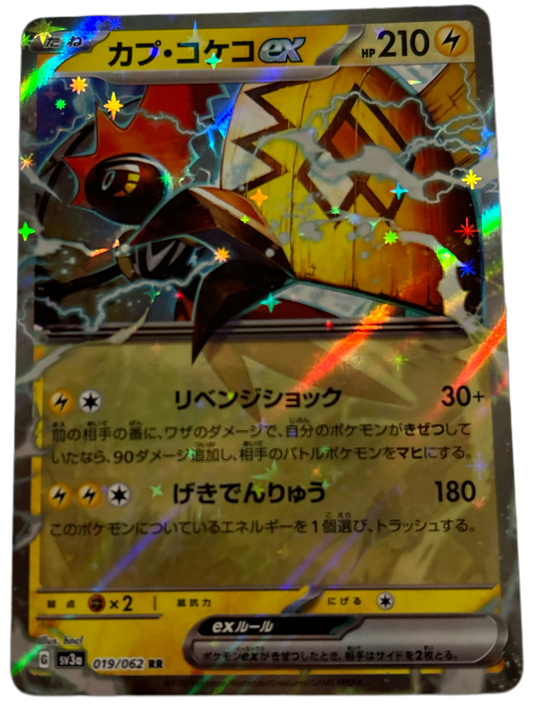Tapu Koko Ex #19 Japanese Raging Surf