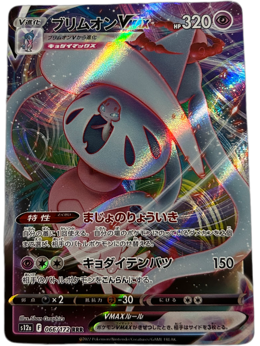 Hatterene VMAX #66 VSTAR Universe JP