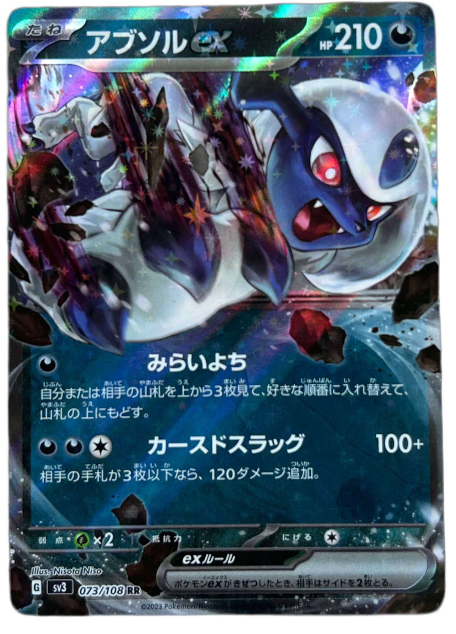 Absol Ex #73 Japanese Ruler Of The Black Flame – Pika Collectibles
