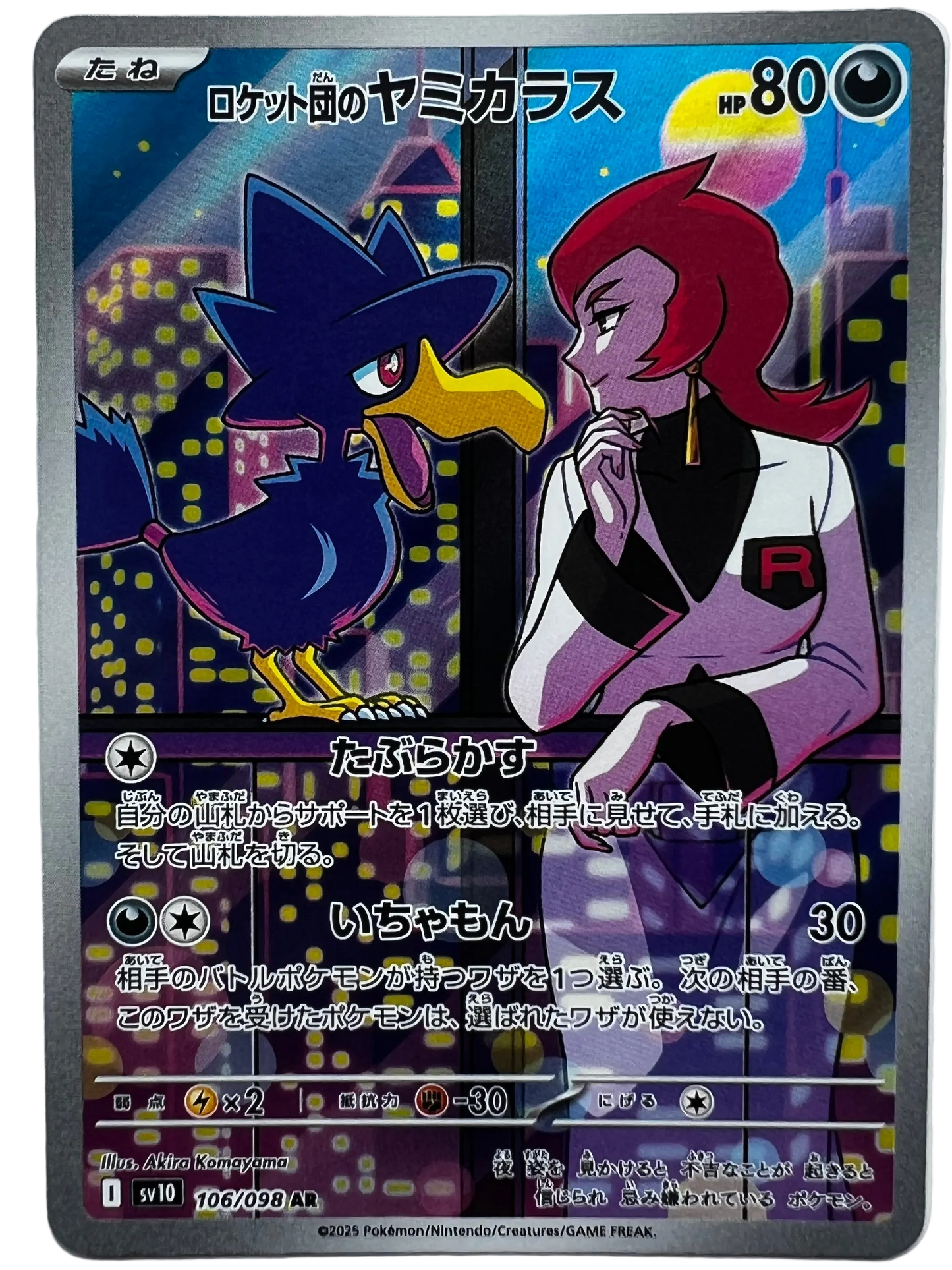 Team Rocket's Murkrow #106 Japanese Glory Of Team Rocket