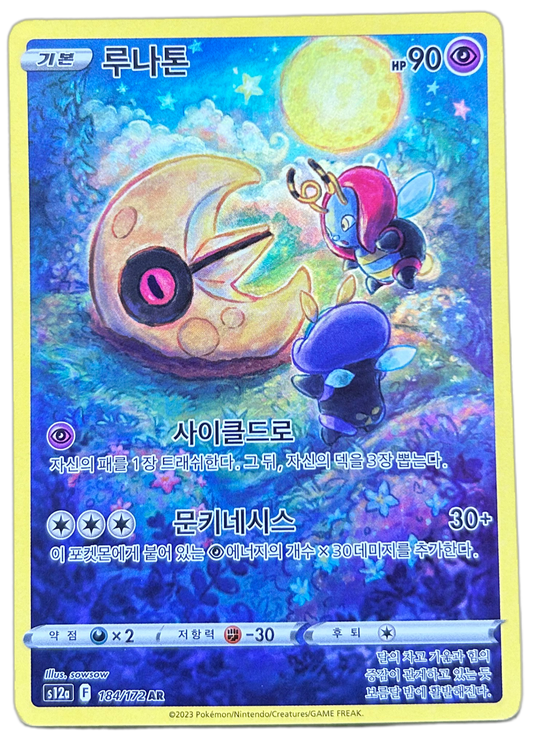 Lunatone #184 Korean VSTAR Universe