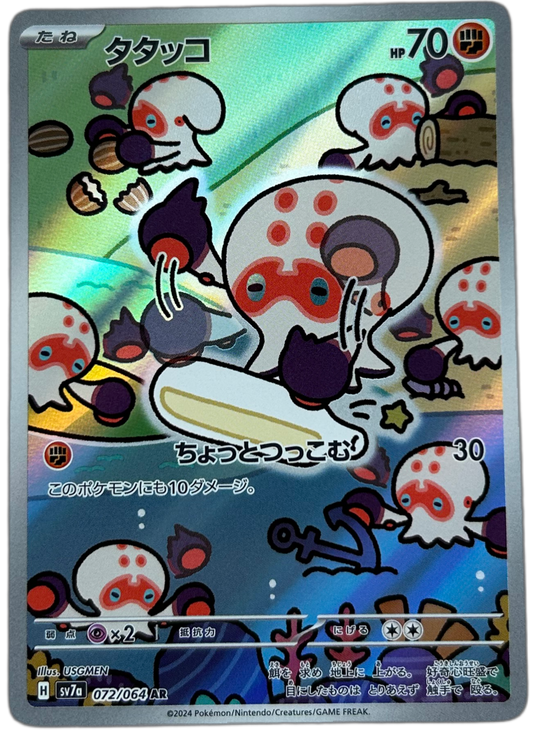 Clobbopus #72 Japanese Paradise Dragona