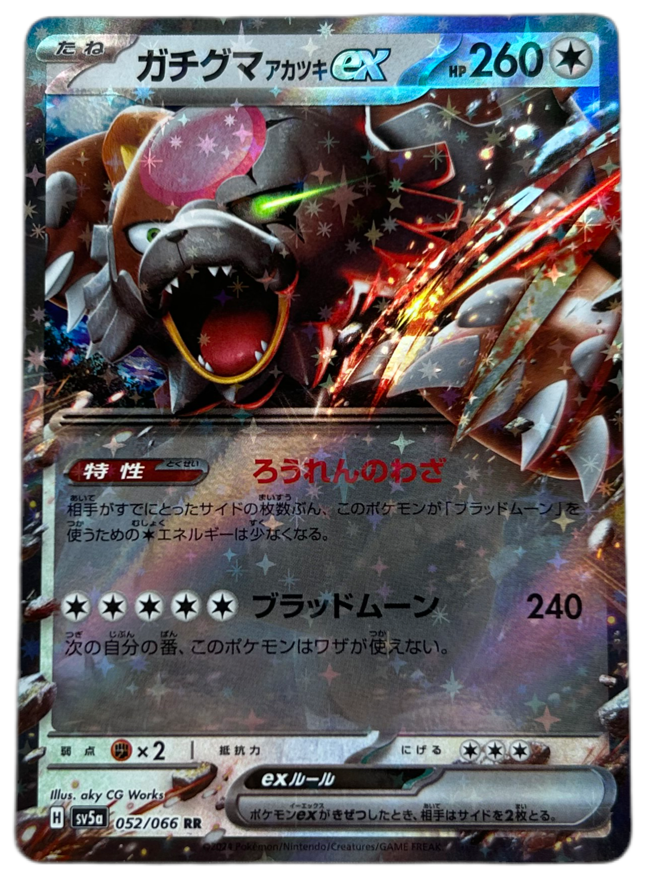 Bloodmoon Ursaluna Ex #52 Japanese Crimson Haze