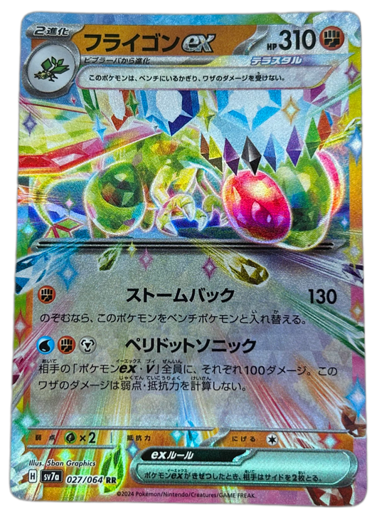 Flygon Ex #27 Japanese Paradise Dragona