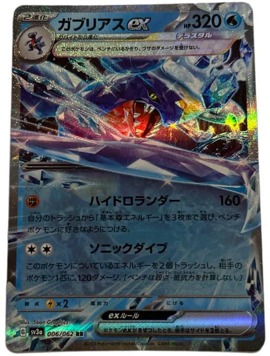 Garchomp Ex #6 Japanese Raging Surf